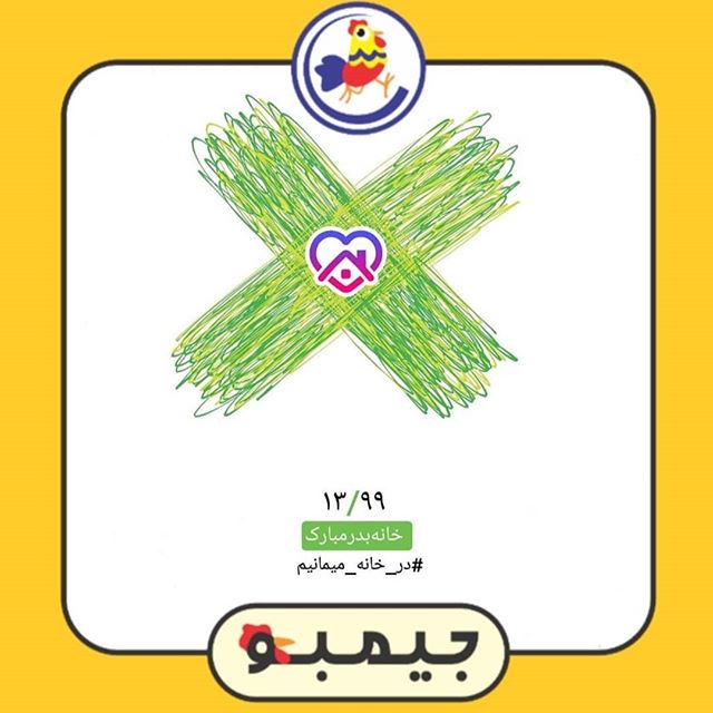 سال 99